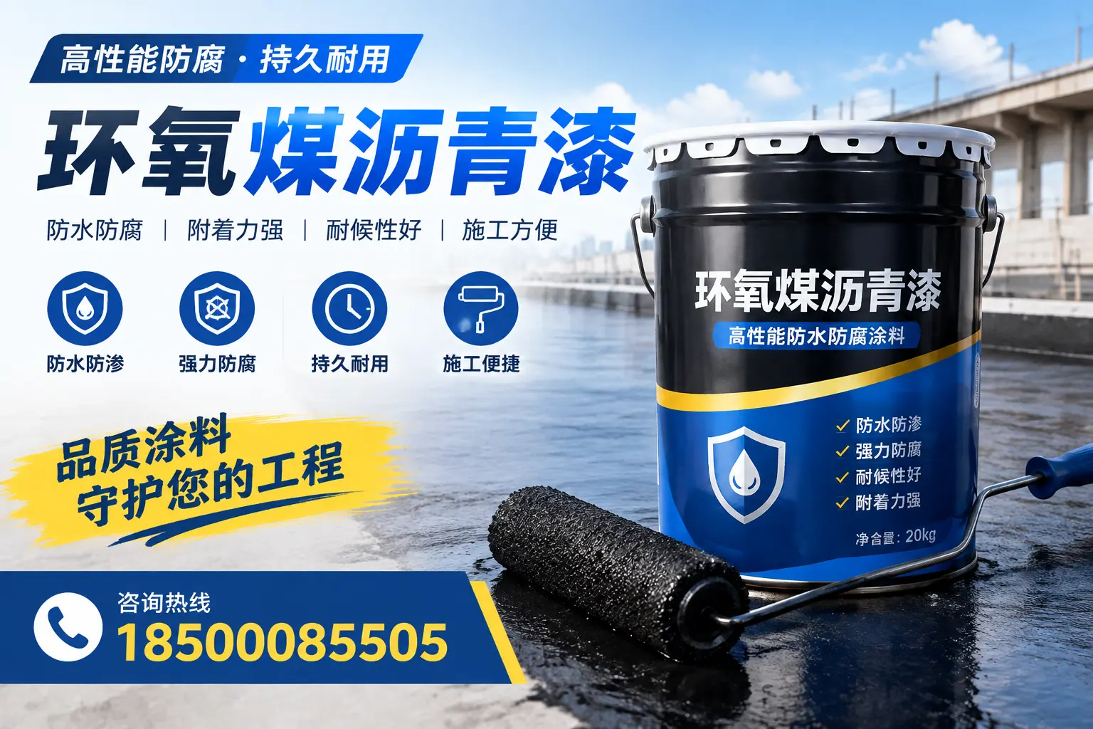 环氧煤沥青漆的施工准备工作，确保南平项目顺利进行